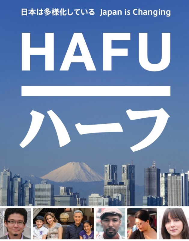 hafu1